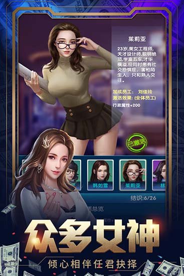 要做大富翁破解版满