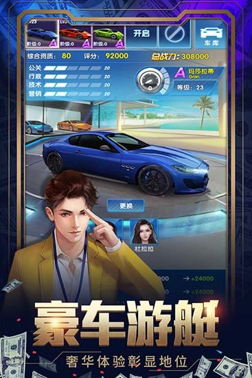 要做大富翁破解版满