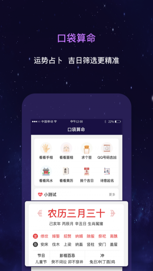 测测星座运势图3