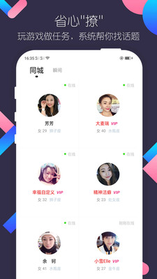附近觅友图1