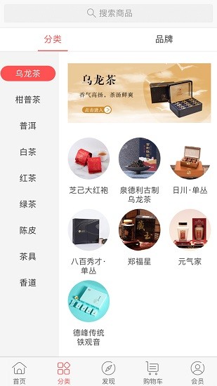 客迎好茶图3