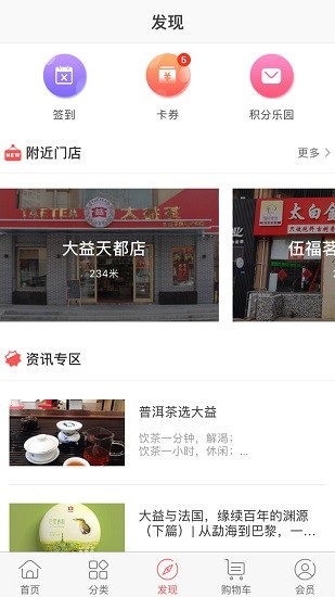 客迎好茶图1