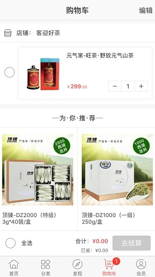 客迎好茶图2