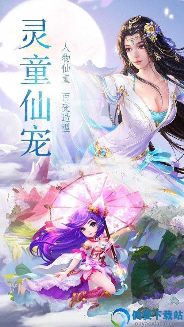 玲珑仙剑图3