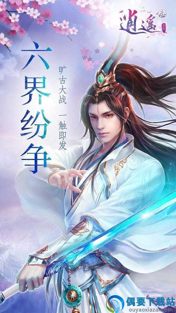 玲珑仙剑图2