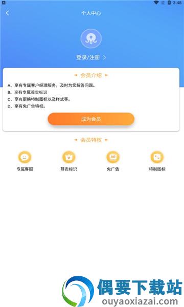 章鱼隐藏app最新版第4张截图