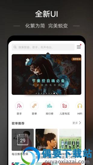 华为音乐播放器截图3