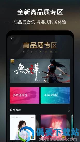 华为音乐播放器截图2