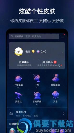 华为音乐播放器截图4