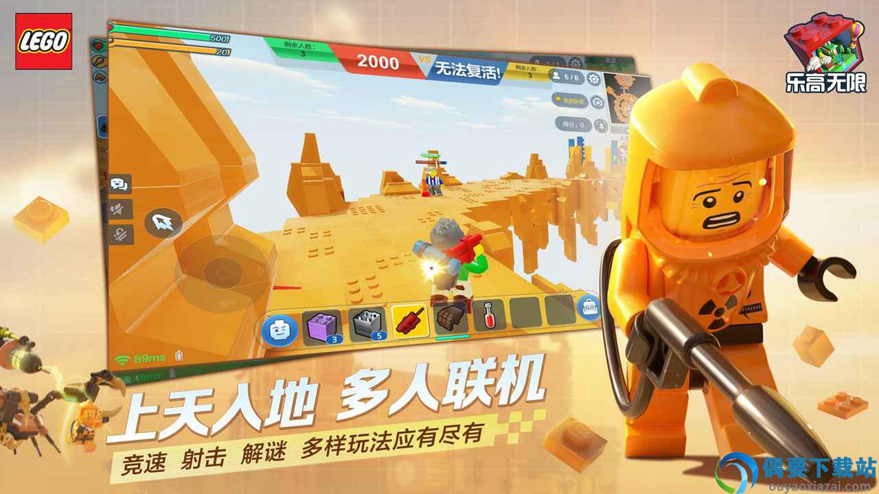 乐高无限国际版图1