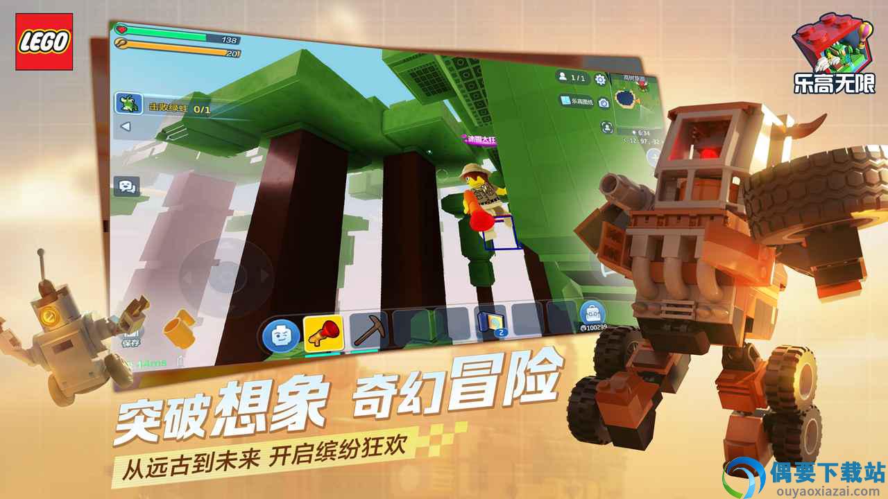 乐高无限测试版图3