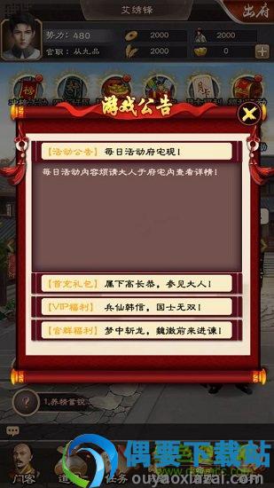 极品小县令图3