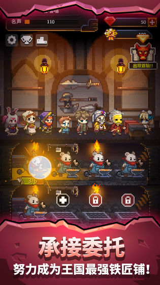 江湖铁匠铺游戏图3