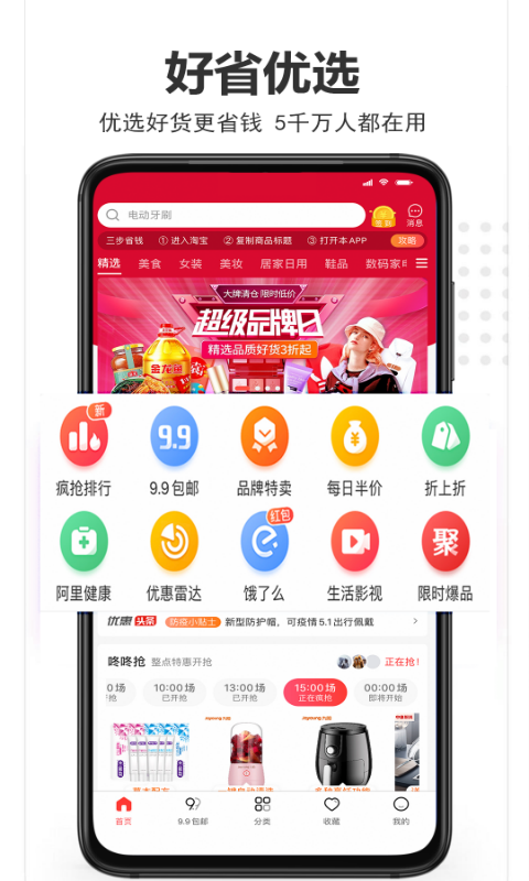 好省优选图2