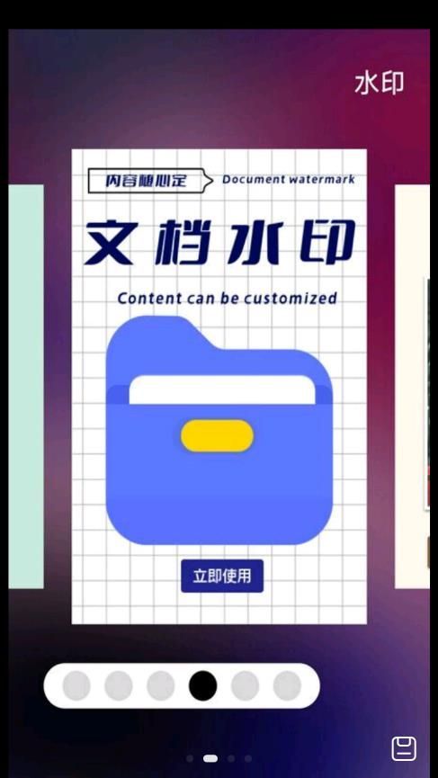 考勤打卡水印app最新版图3