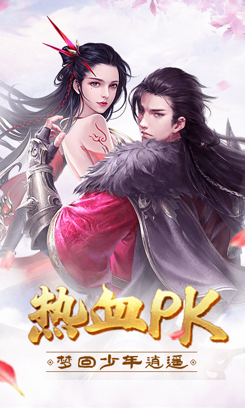 御剑飞飞官网版图1