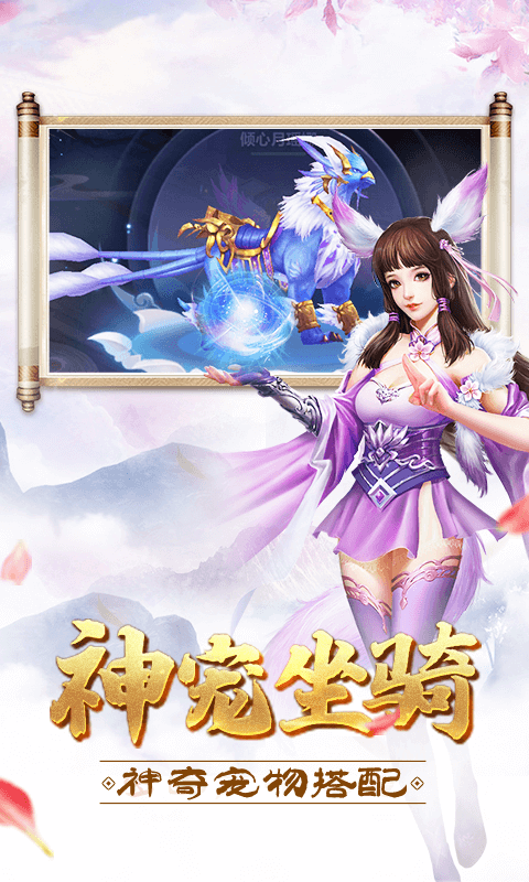 御剑飞飞官网版图2