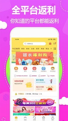 阿福优选app图4