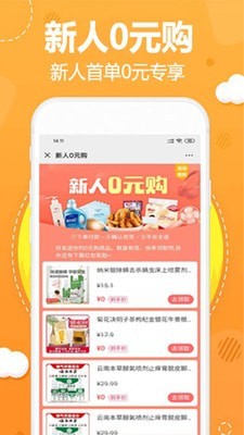 阿福优选app图3