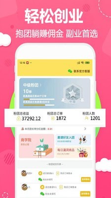 阿福优选app图1