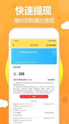 阿福优选app图2