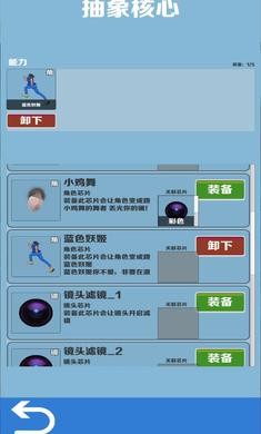 愣子跑酷最新版图2