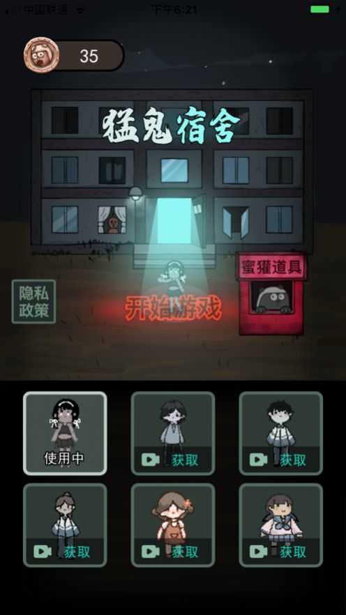 猛鬼宿舍mod作弊菜单版
