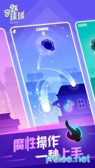 抖音劲乐球球游戏图1