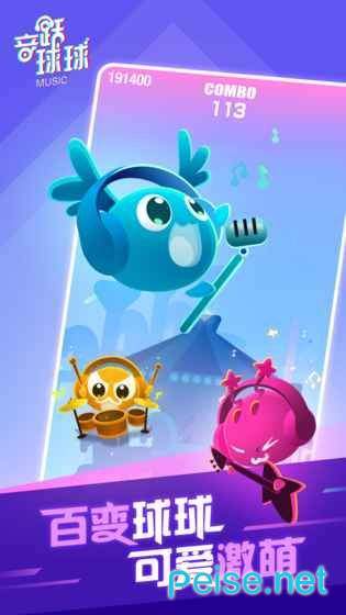 抖音劲乐球球游戏图2