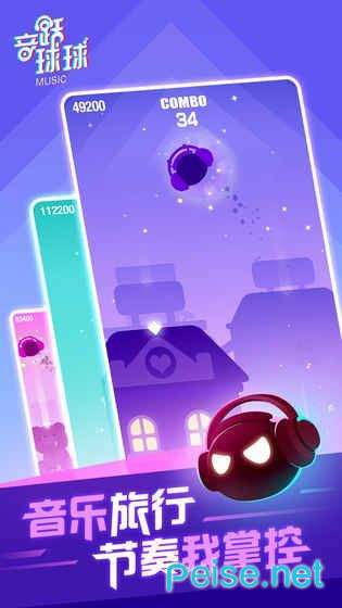 抖音劲乐球球游戏图6
