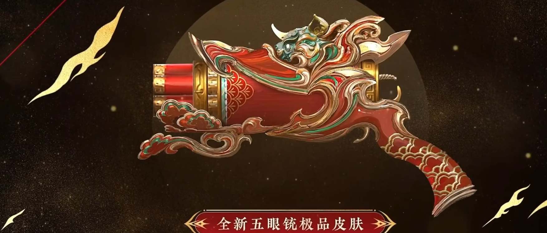 永劫无间新春吉灯奖励一览