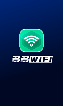 多多WiFi图4