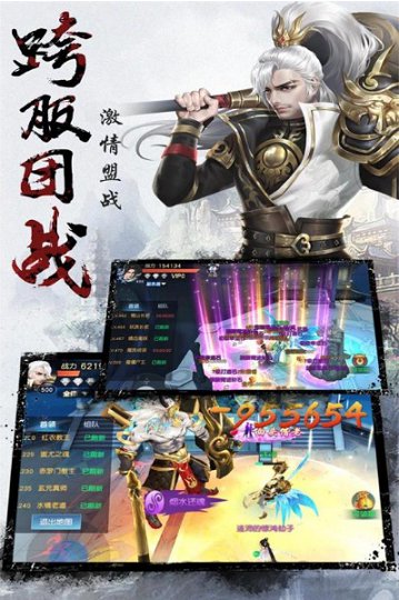 仙魔劫果盘版