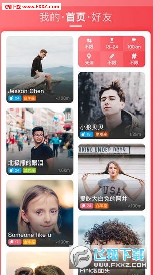 云尚佳人APP图2