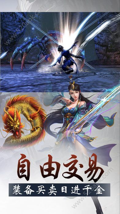 剑与传说
