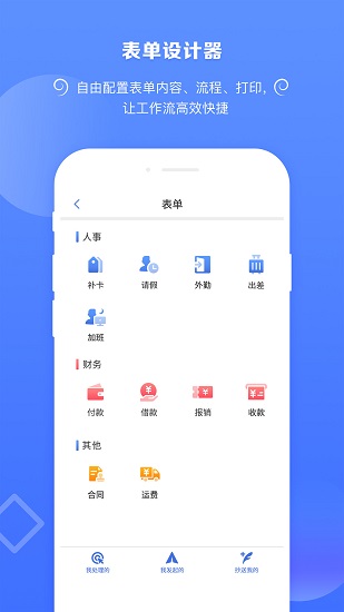 捷效办公图1