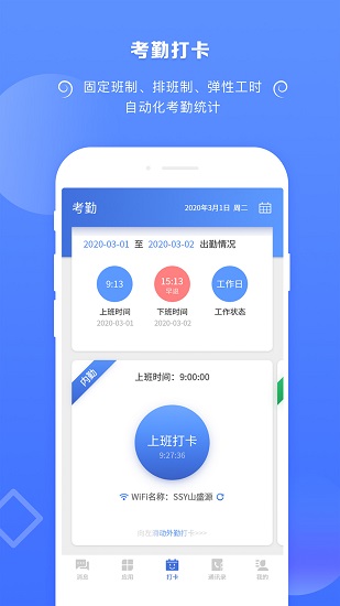 捷效办公图3