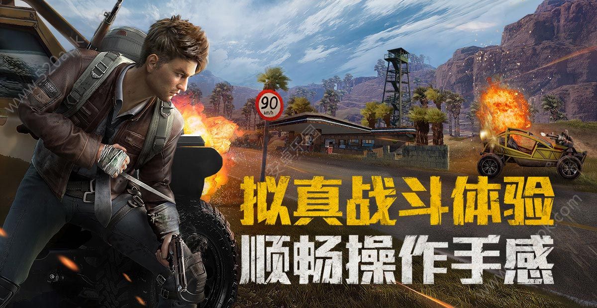 腾讯和平精英官方版体验服图3