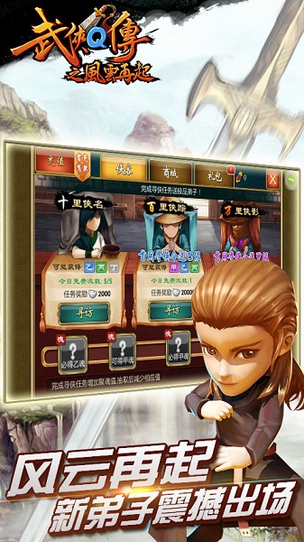 武侠Q传gm版