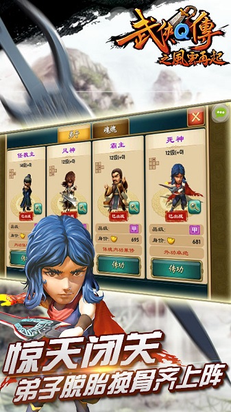 武侠Q传gm版