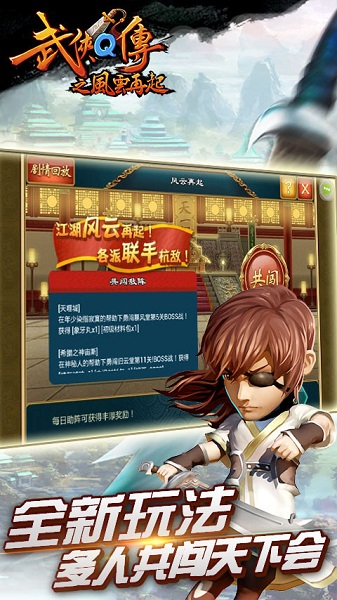 武侠Q传gm版