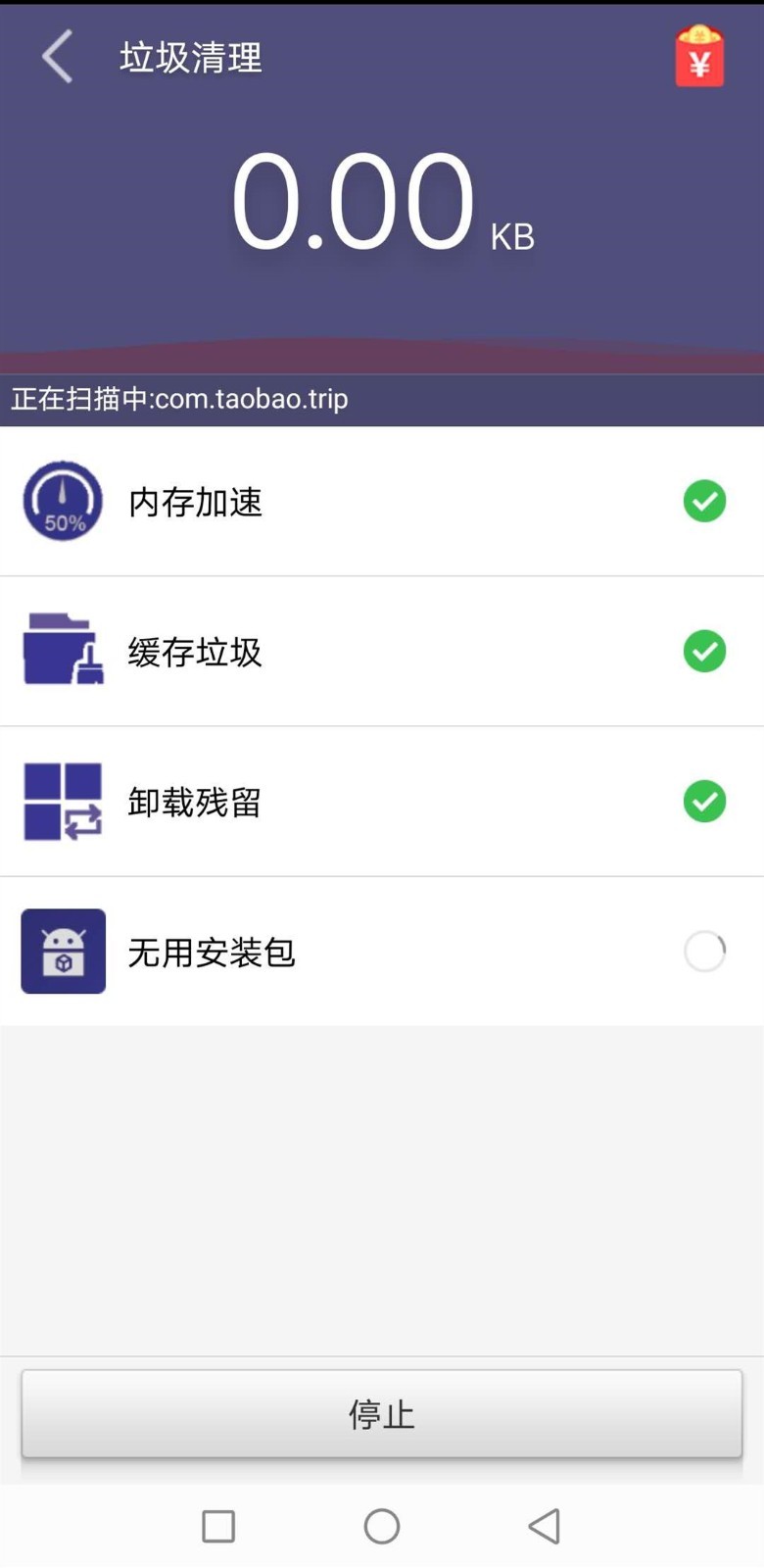 清理精灵图1