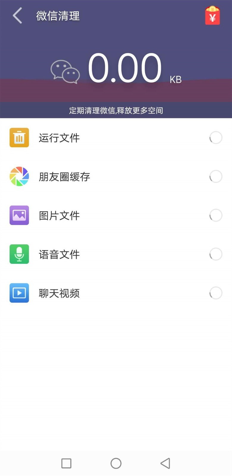 清理精灵图2