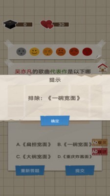 家长模拟器中国式家长图3