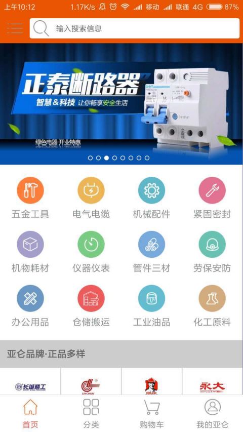 亚仑商城最新版图3