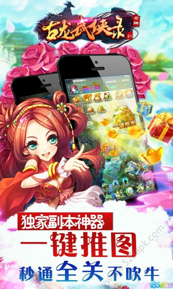 古龙武侠录手游安卓官方版