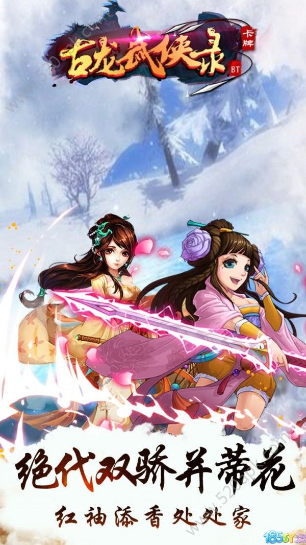 古龙武侠录手游安卓官方版