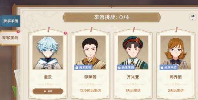 原神七圣召唤怎么升5级?原神七圣召唤怎么升级到5级方法