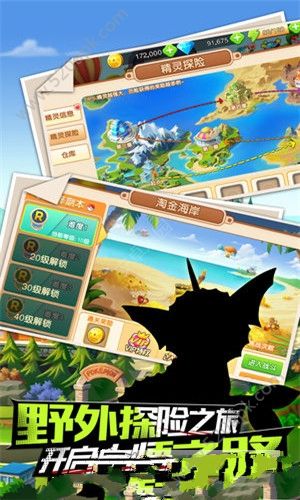 宝可萌妖怪手游官方版安卓版图3