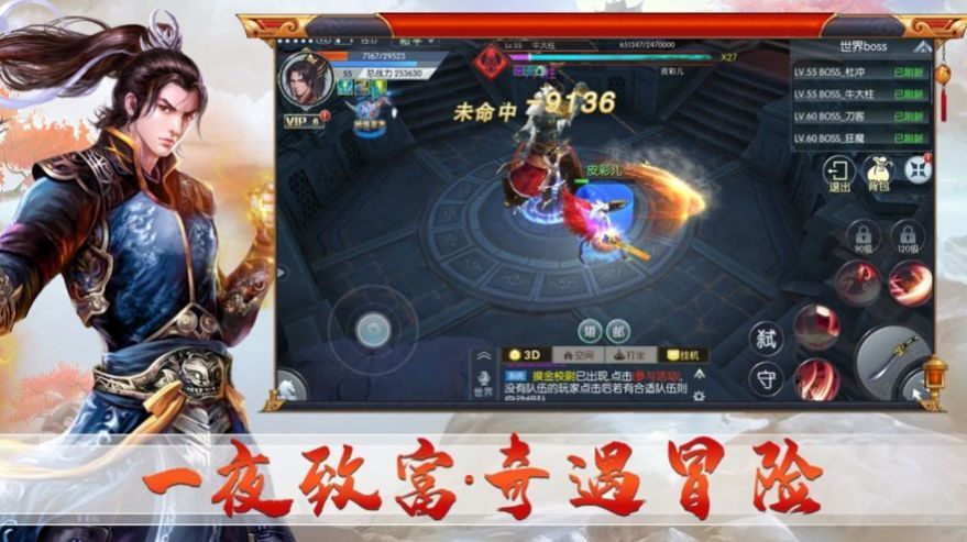 荒天妖帝手游官方版正版